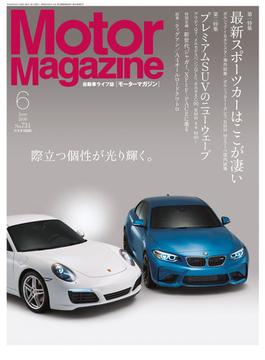 Motor Magazine 2016年6月号／No.731