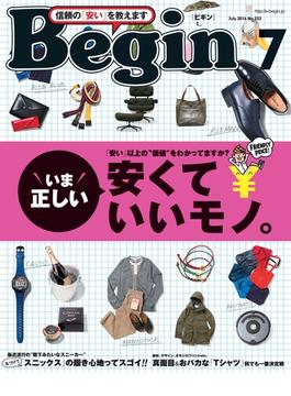 Begin 2016年7月号(Begin)