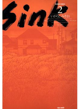 Ｓｉｎｋ（２）