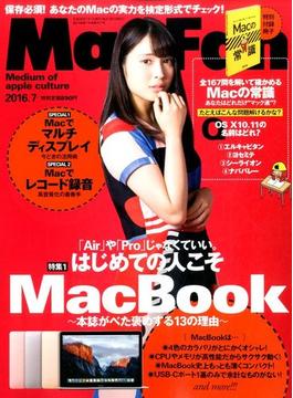 Mac Fan (マックファン) 2016年 07月号 [雑誌]