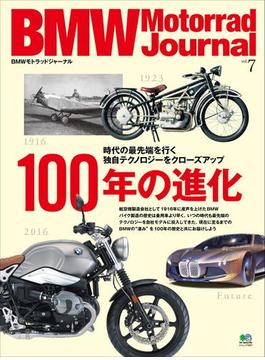 BMW Motorrad Journal vol.7