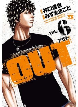 【6-10セット】OUT(ヤングチャンピオン・コミックス)
