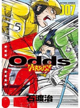Odds VS！ ： 7(アクションコミックス)