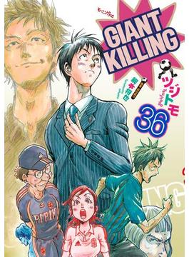 【36-40セット】ＧＩＡＮＴ　ＫＩＬＬＩＮＧ