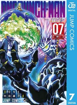 ワンパンマン 7(ジャンプコミックスDIGITAL)