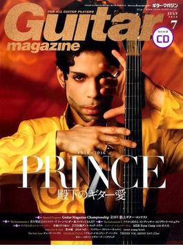 Guitar magazine (ギター・マガジン) 2016年 07月号 [雑誌]