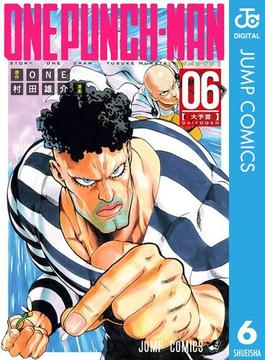 【6-10セット】ワンパンマン(ジャンプコミックスDIGITAL)
