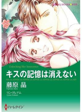 漫画家 藤原晶セット vol.2(ハーレクインコミックス)