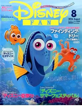 Disney FAN (ディズニーファン) 2016年 08月号 [雑誌]