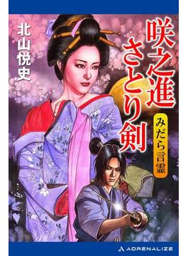 【全1-2セット】美濃部咲之進