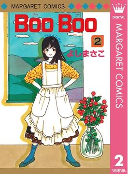 Boo Boo 2(マーガレットコミックスDIGITAL)