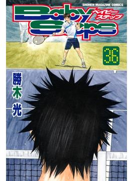 【36-40セット】ベイビーステップ