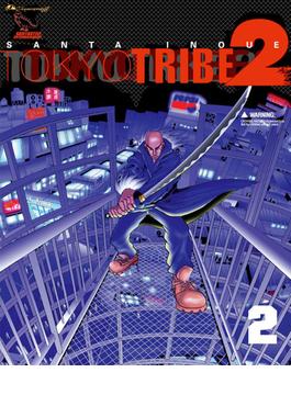 TOKYO TRIBE2 第2巻