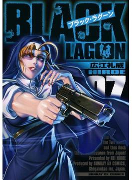 【期間限定価格】ブラック・ラグーン 7(サンデーGXコミックス)