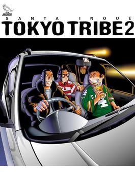【全1-12セット】TOKYO TRIBE2
