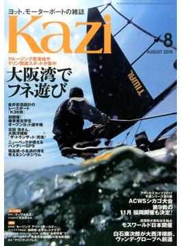 KAZI (カジ) 2016年 08月号 [雑誌]