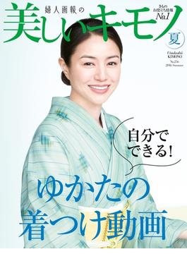 自分でできるゆかたの着つけ動画