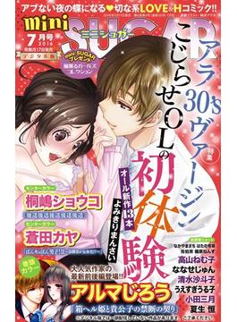 miniSUGAR vol.45(2016年7月号)(恋愛宣言 )