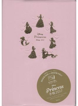 Disney Princess手帳 2017