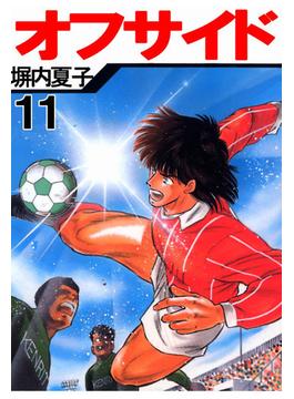 【11-15セット】オフサイド