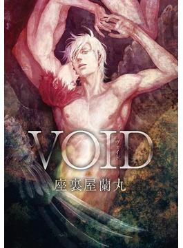 VOID（６）(ビーボーイデジタルコミックス)
