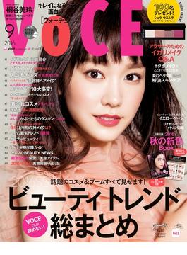 VOCE　2016年9月号(VOCE)
