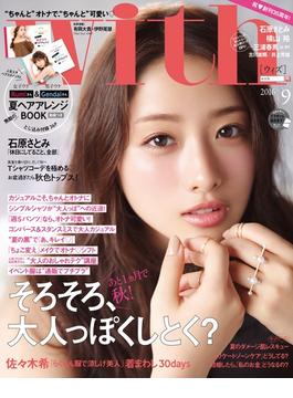 with　2016年9月号(with)
