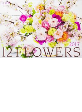 『花時間』12の花あしらいカレンダー2017