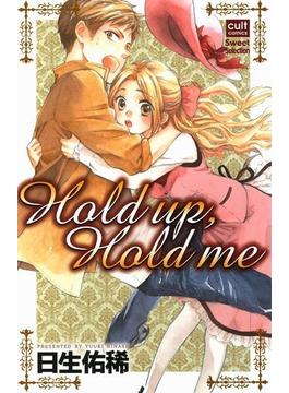 Hold up，Hold me（７）(絶対恋愛Sweet)