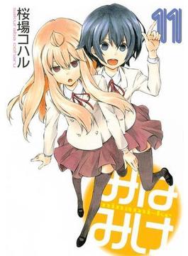 【11-15セット】みなみけ