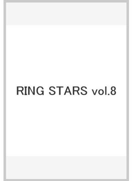 RING STARS vol.8