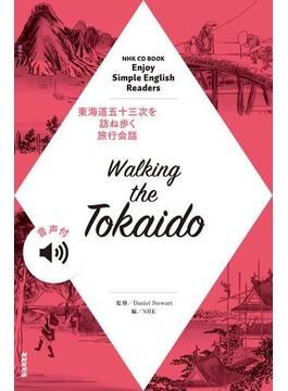 【音声付】NHK Enjoy Simple English Readers Walking the Tokaido