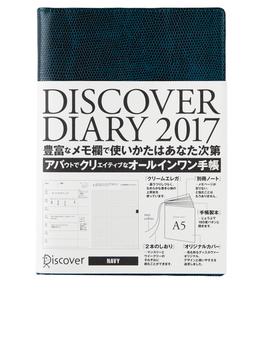 Discover Diary 2017 (A5) <NAVY>