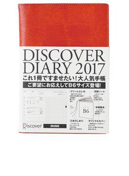 Discover Diary 2017 (B6) <ORANGE>