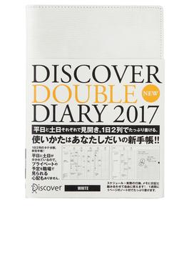 Discover Double Diary 2017 (A5) <WHITE>