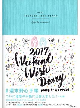 WEEKEND WISH DIARY 週末野心手帳 2017 ティファニーブルー