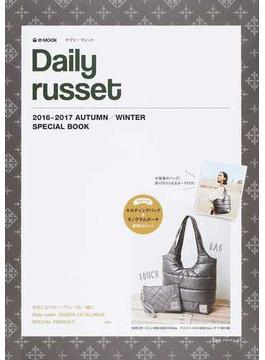 Daily russet 2016-2017 AUTUMN/WINTER SPECIAL BOOK(宝島社ブランドムック)
