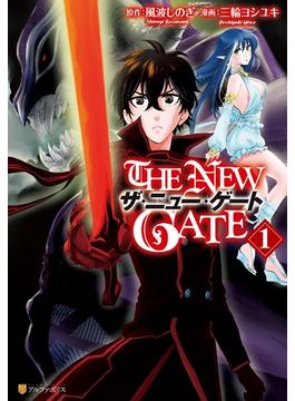 【全1-17セット】THE NEW GATE(アルファポリスCOMICS)