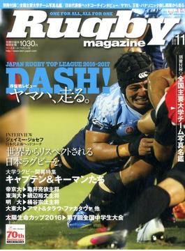 Rugby magazine (ラグビーマガジン) 2016年 11月号 [雑誌]