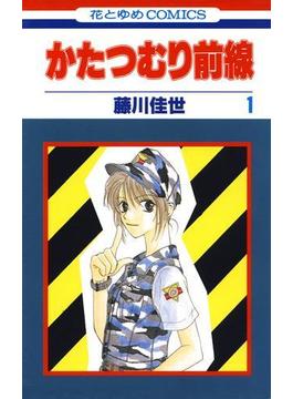 【全1-7セット】かたつむり前線(花とゆめコミックス)