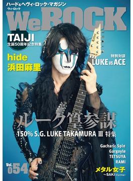 WeROCK Vol. 054
