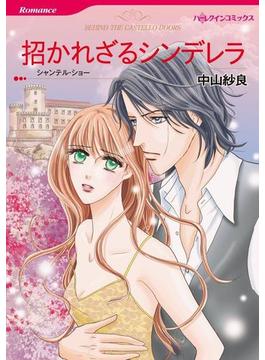 イタリアン・ロマンス テーマセット vol.4(ハーレクインコミックス)