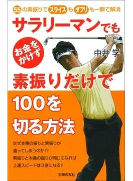 【セット商品】　ゴルフが上達する　7冊セット
