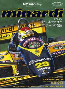 GP Car Story Special edition minardi