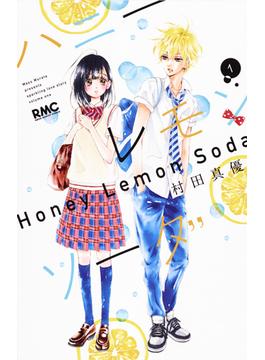 ハニーレモンソーダ（りぼんマスコットコミックス） 24巻セット(りぼんマスコットコミックス)