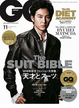 GQ JAPAN 2016 11月号
