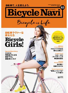 BICYCLE NAVI No.83 2016 AUTUMN