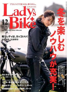 L + bike (レディスバイク) 2016年 12月号 [雑誌]