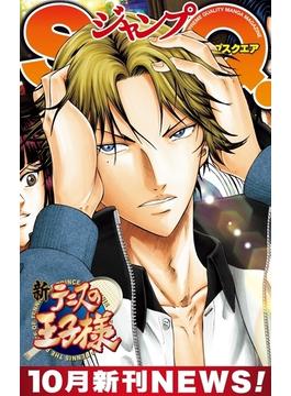 ジャンプSQ.  10月新刊NEWS！(ジャンプコミックスDIGITAL)