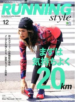 Running Style(ランニングスタイル) 2016年 12月号 [雑誌]